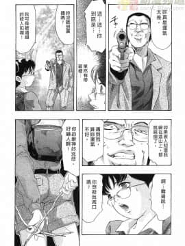 [鬼窪浩久] 女豹 第4巻_034