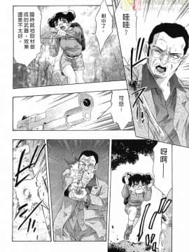 [鬼窪浩久] 女豹 第4巻_035