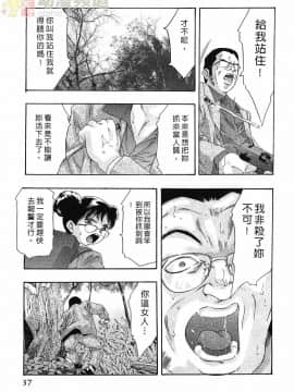 [鬼窪浩久] 女豹 第4巻_036