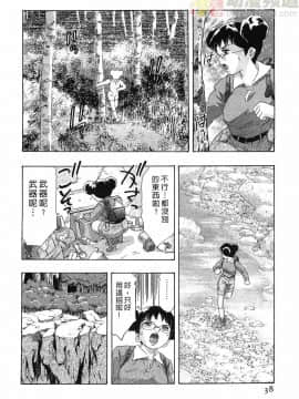 [鬼窪浩久] 女豹 第4巻_037