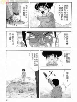 [鬼窪浩久] 女豹 第4巻_040