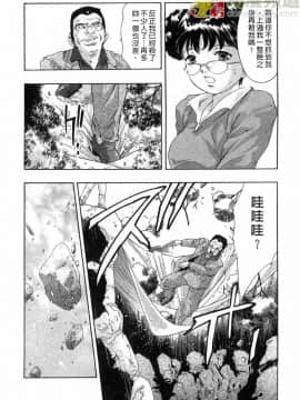 [鬼窪浩久] 女豹 第4巻_041