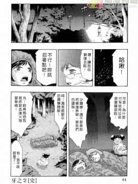 [鬼窪浩久] 女豹 第4巻_043