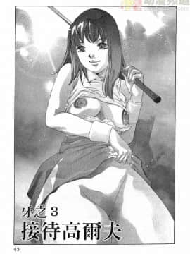 [鬼窪浩久] 女豹 第4巻_044