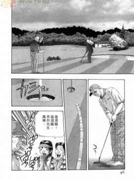 [鬼窪浩久] 女豹 第4巻_045