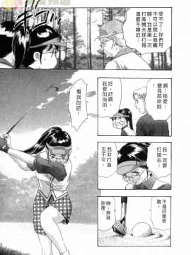 [鬼窪浩久] 女豹 第4巻_046