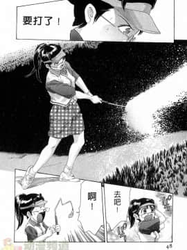 [鬼窪浩久] 女豹 第4巻_047