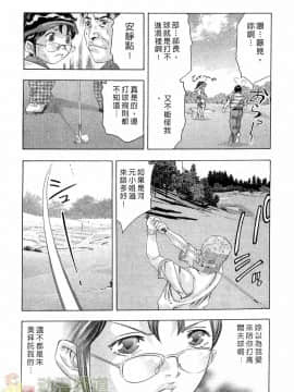 [鬼窪浩久] 女豹 第4巻_048