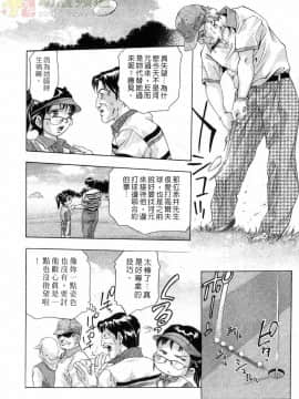 [鬼窪浩久] 女豹 第4巻_049
