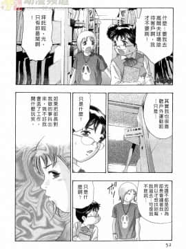 [鬼窪浩久] 女豹 第4巻_051