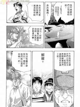 [鬼窪浩久] 女豹 第4巻_057