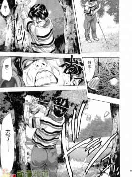[鬼窪浩久] 女豹 第4巻_058