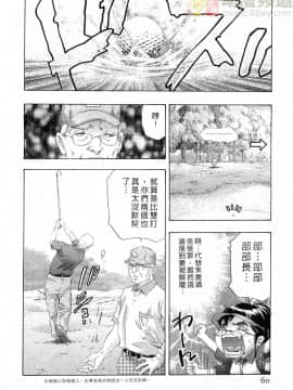 [鬼窪浩久] 女豹 第4巻_059
