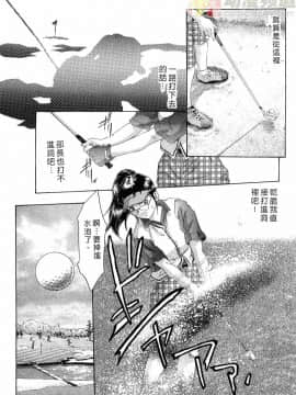 [鬼窪浩久] 女豹 第4巻_060