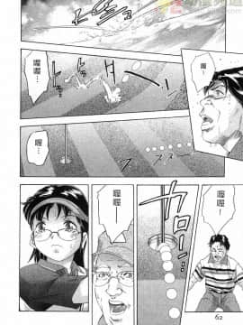 [鬼窪浩久] 女豹 第4巻_061