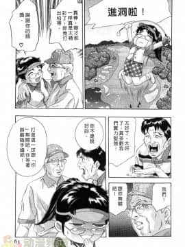 [鬼窪浩久] 女豹 第4巻_062
