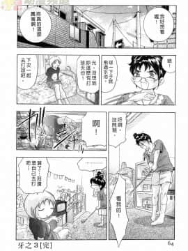 [鬼窪浩久] 女豹 第4巻_063