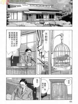 [鬼窪浩久] 女豹 第4巻_065