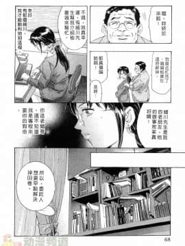 [鬼窪浩久] 女豹 第4巻_067