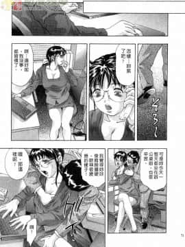 [鬼窪浩久] 女豹 第4巻_070