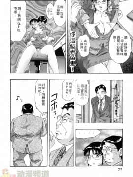 [鬼窪浩久] 女豹 第4巻_071