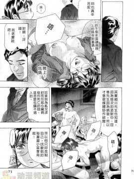 [鬼窪浩久] 女豹 第4巻_072