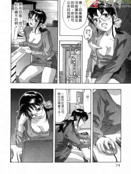 [鬼窪浩久] 女豹 第4巻_073