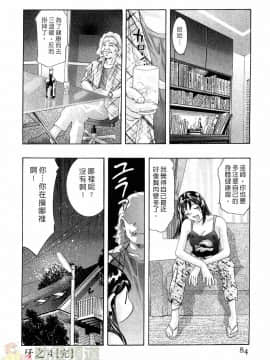 [鬼窪浩久] 女豹 第4巻_083