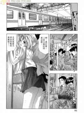 [鬼窪浩久] 女豹 第4巻_085