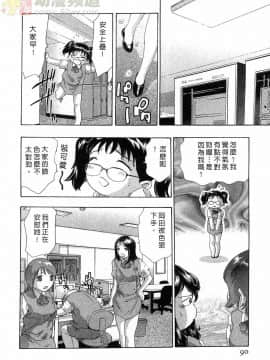 [鬼窪浩久] 女豹 第4巻_089