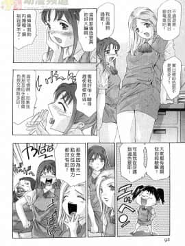 [鬼窪浩久] 女豹 第4巻_091