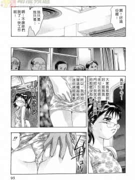 [鬼窪浩久] 女豹 第4巻_092