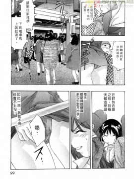 [鬼窪浩久] 女豹 第4巻_098