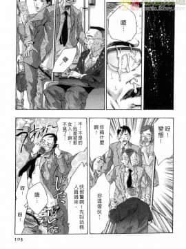 [鬼窪浩久] 女豹 第4巻_102