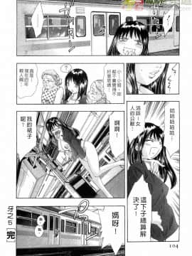 [鬼窪浩久] 女豹 第4巻_103