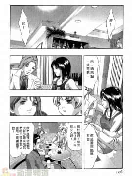 [鬼窪浩久] 女豹 第4巻_105