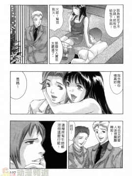 [鬼窪浩久] 女豹 第4巻_106