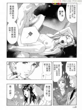 [鬼窪浩久] 女豹 第4巻_107
