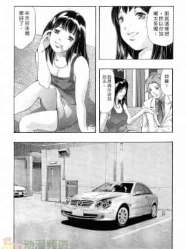 [鬼窪浩久] 女豹 第4巻_108