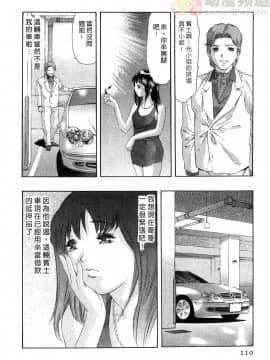 [鬼窪浩久] 女豹 第4巻_109