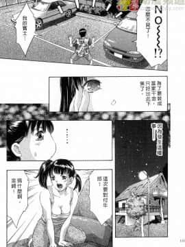 [鬼窪浩久] 女豹 第4巻_110
