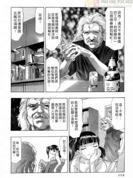 [鬼窪浩久] 女豹 第4巻_111