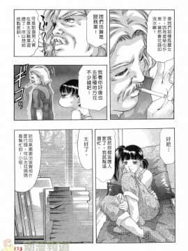 [鬼窪浩久] 女豹 第4巻_112