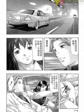 [鬼窪浩久] 女豹 第4巻_113