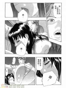 [鬼窪浩久] 女豹 第4巻_114