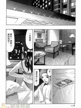 [鬼窪浩久] 女豹 第4巻_117