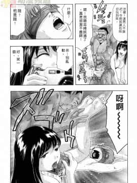 [鬼窪浩久] 女豹 第4巻_122