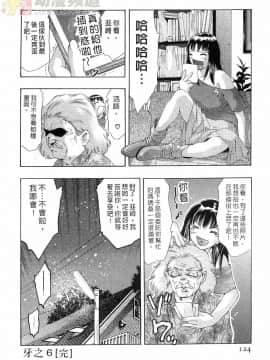 [鬼窪浩久] 女豹 第4巻_123