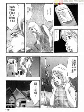 [鬼窪浩久] 女豹 第4巻_126