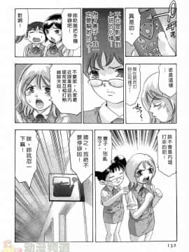 [鬼窪浩久] 女豹 第4巻_131